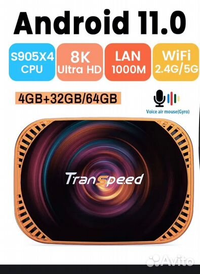 Android tv приставка Transpeed X4