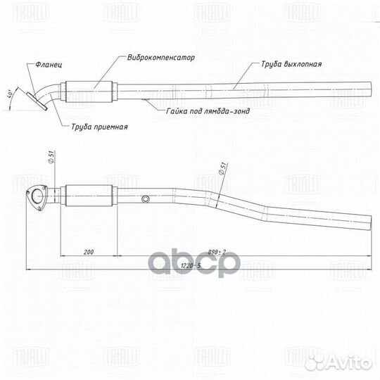 Труба приемная Opel Astra H (04) 1.6i/1/8i (труба