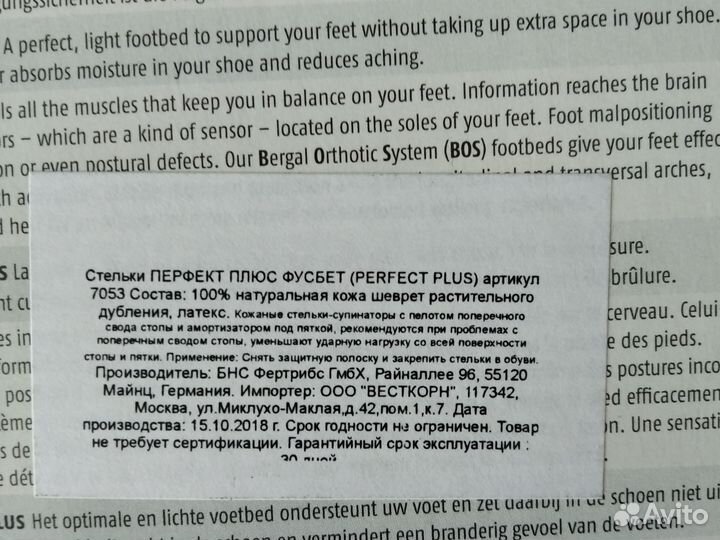 Bergal полустельки ортопедические perfect plus