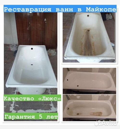 Реставрация ванн наливным акрилом «Люкс»