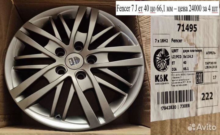 Диски новые на Ниссан Рено R16 5x114,3