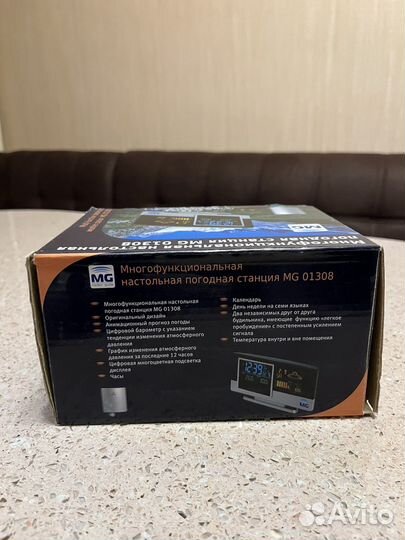 Метеостанция (погодная) домашняя Meteo Guide