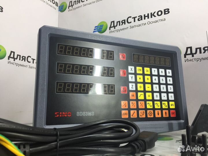 Уци 3-х осные полный комплект с линейками Кир