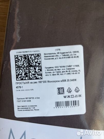 Простыня натяжная Сатин Monochrome 160*200