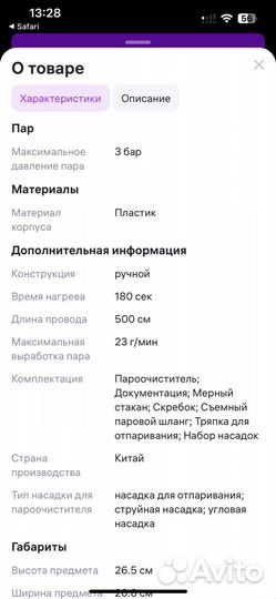 Пароочиститель kit fort 918-3