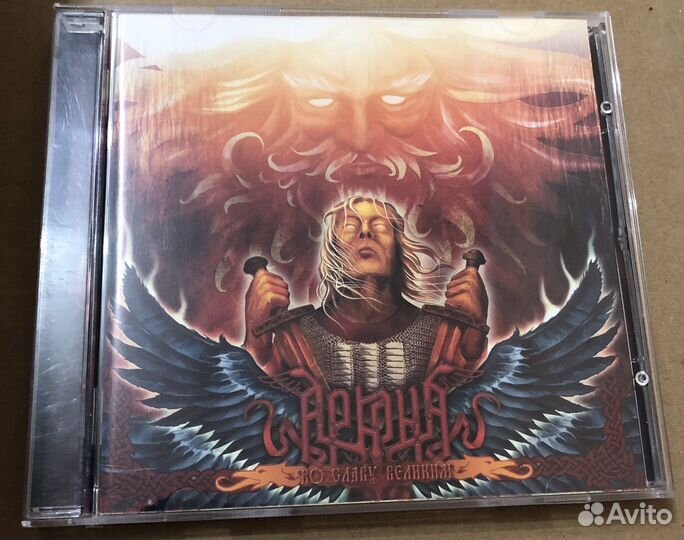 Компакт диски Аркона Эпидемия