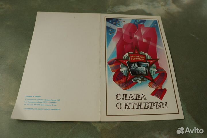 Открытки советские СССР чистые