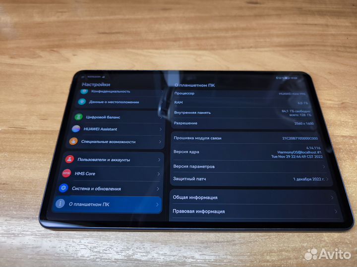 Планшет Huawei MatePad Pro 10.8