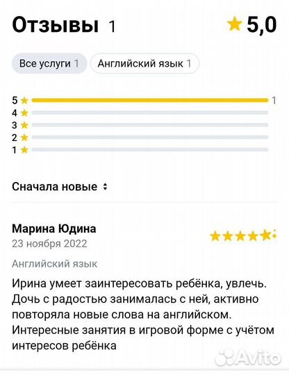 Репетитор по английскому языку для детей (2-6 кл)