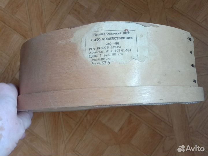 Сито хозяйственное деревянное