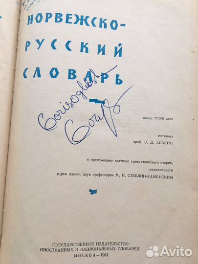 Словарь