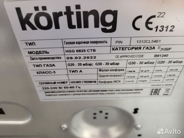 Встраиваемая газовая варочная панель korting HGG 6