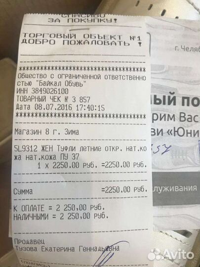Летние туфли