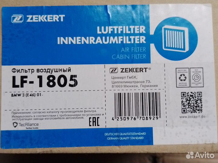 Фильтр воздушный bmv e46