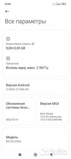 Xiaomi Poco X3 Pro, 8/256 ГБ