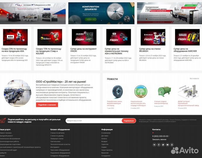 Интернет-магазин лазерных станков и инструментов