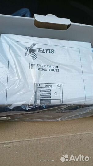 Оборудование для домофона визит