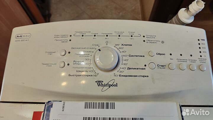 Стиральная машина whirlpool, бу