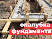 Щит Опалубка для фундамента Тюмень