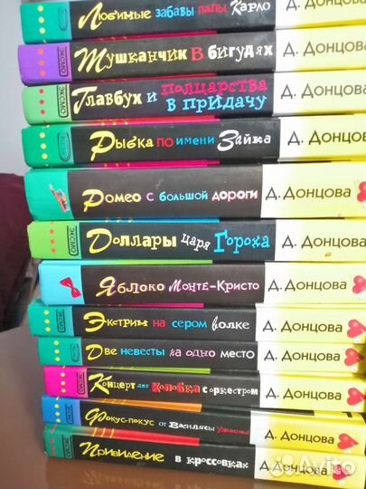 Донцова Д. 30 книг