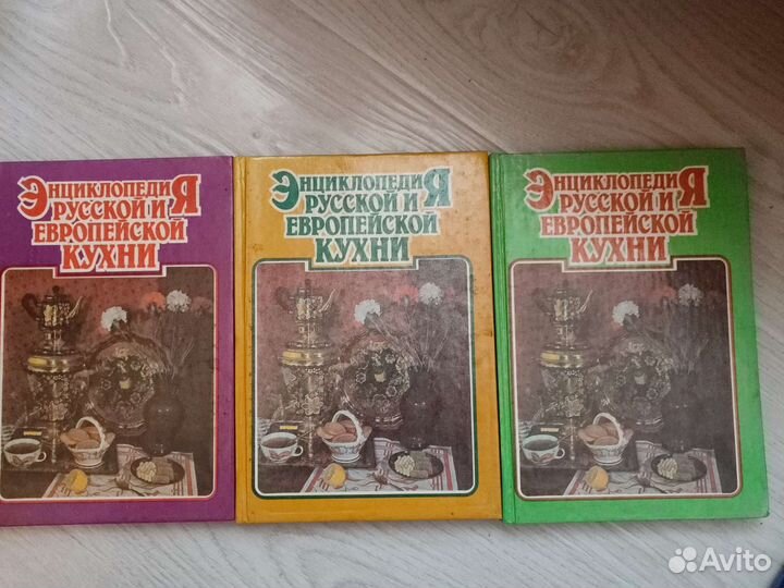 Энциклопедия русской и европейской кухни