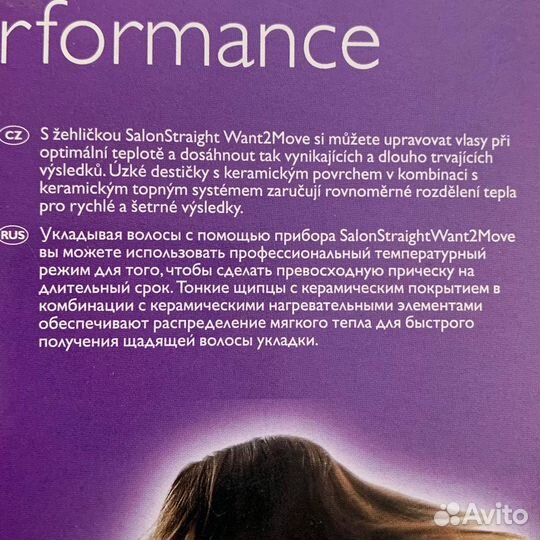 Выпрямитель для волос Philips