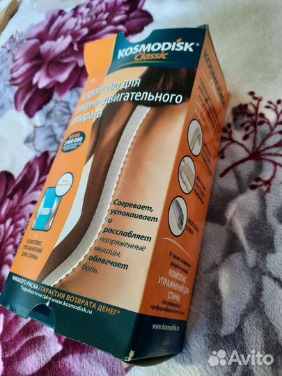 Космодиск для позвоночника и поясницы