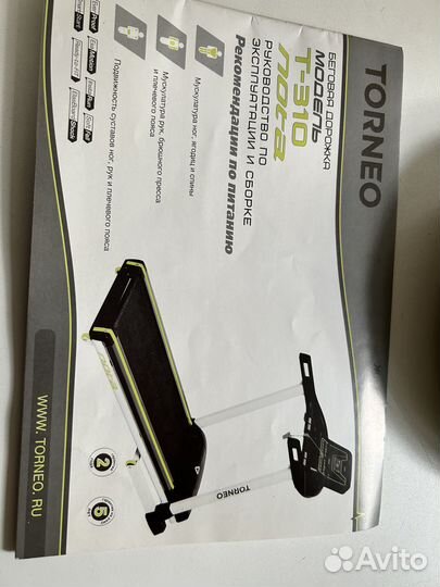 Беговая дорожка torneo