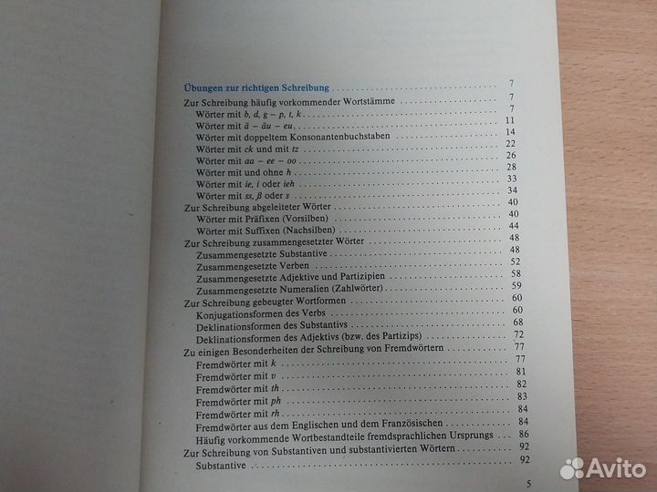 Учебное пособие по немецкому языку