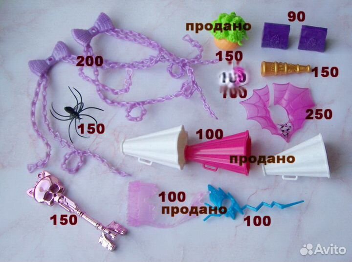 Аксессуары для кукол монстер хай