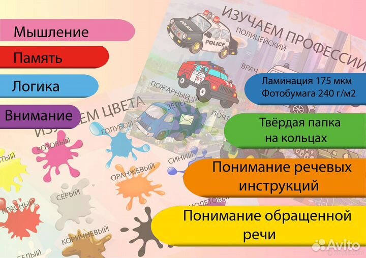 Развивающий альбом