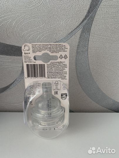 Соски бутылочные avent