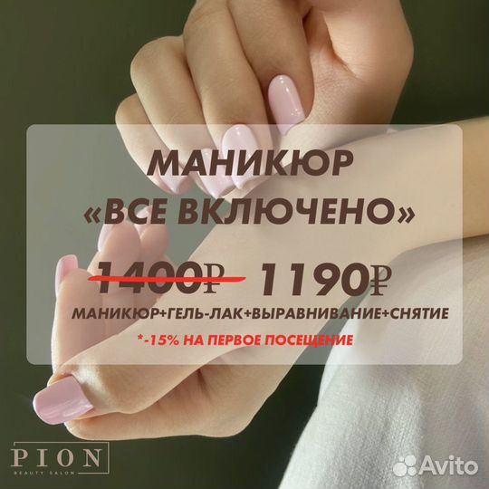 Салон красоты 5 мин от метро Смоленская