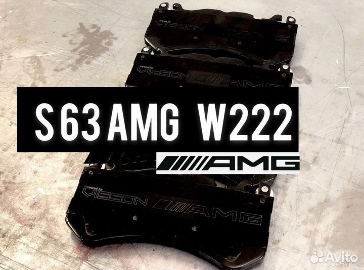 Передние тормозные колодки s63 W222