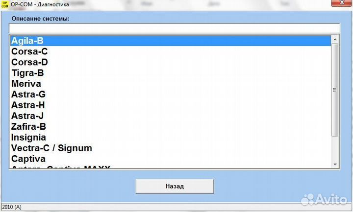 Адаптер Opel OP-COM RUS 1.99 opcom