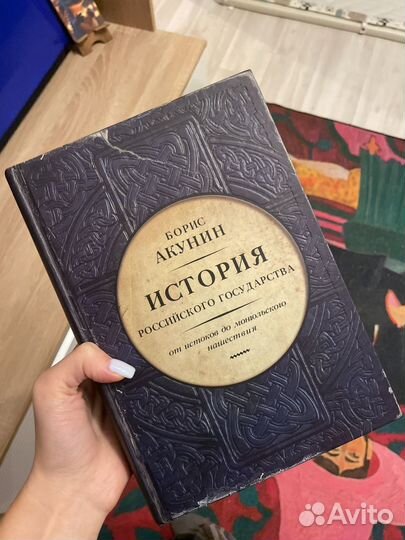 Книга по истории