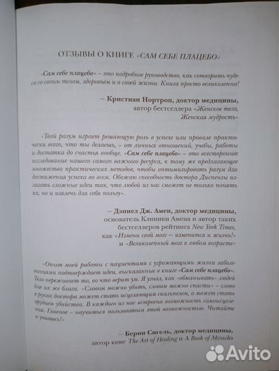 Книги по психологии и саморазвитию (А. Крол, Д. Ди