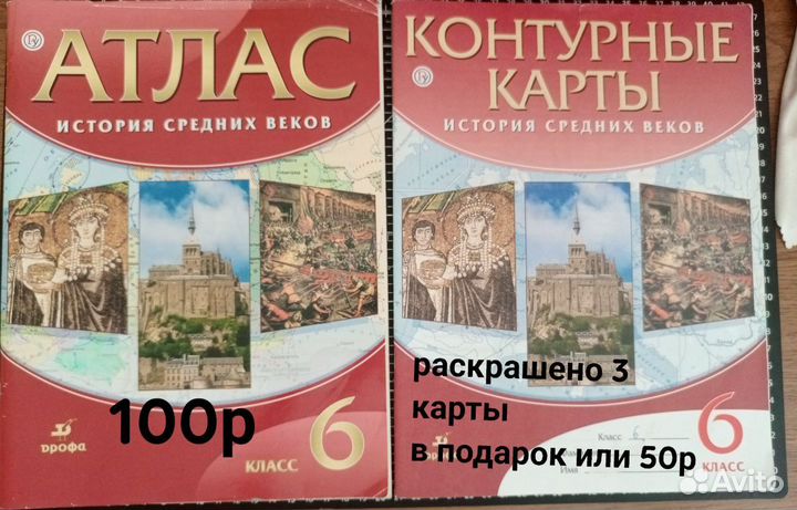 Атласы по географии и истории 6,7,9 классы