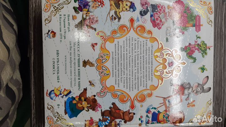 Книга для детей (сказки, истории и стихи)