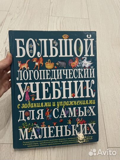 Логопедия книги