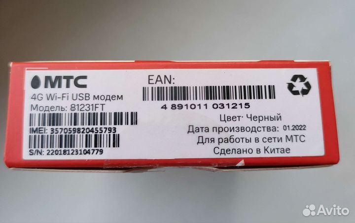 USB-модем МТС 81231FT 4G Wi-Fi