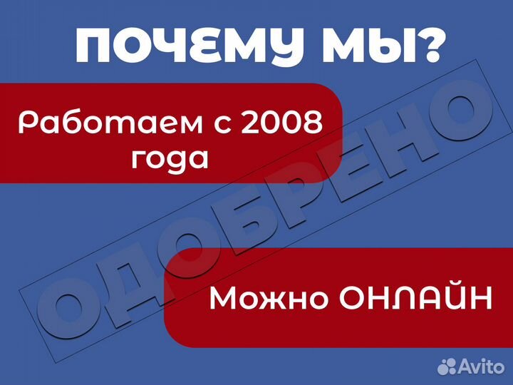 Помощь в получении кредита без предоплаты