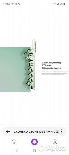 realme C35, 4/64 ГБ