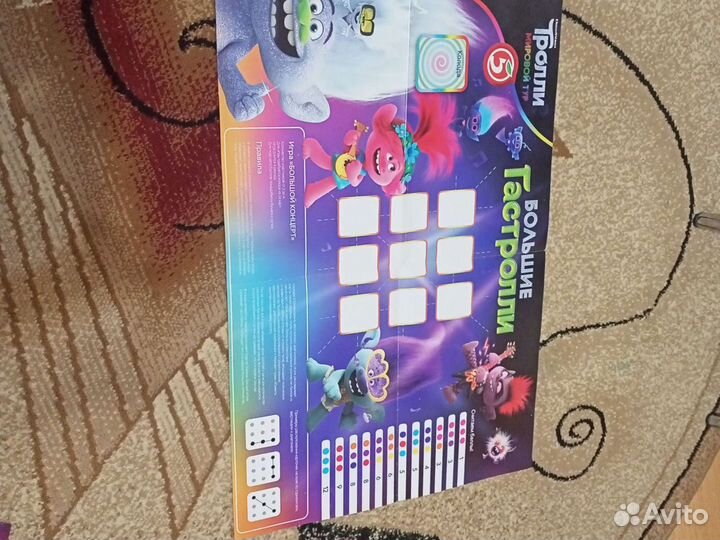 Карточки тролли