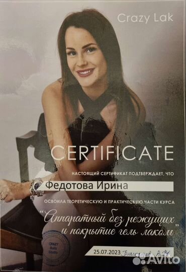 Маникюр