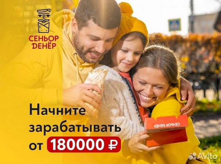 Франшиза шаурма 
