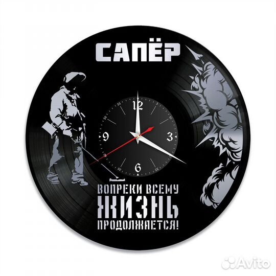 Сапер, серебро №1 часы из винила