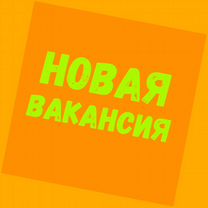 Комплектовщик Вах�та Проживание/Еда Еженед.Аванс