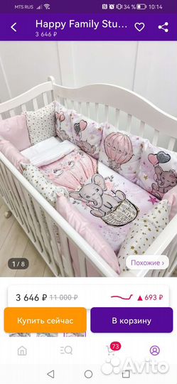 Бортики в кроватку