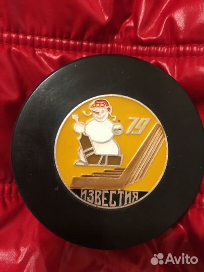 Шайба сувенирная новая Приз Известий 1979